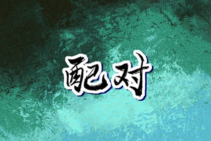 择吉黄历每日宜忌,农历2025年老黄历,今天日期黄历查询